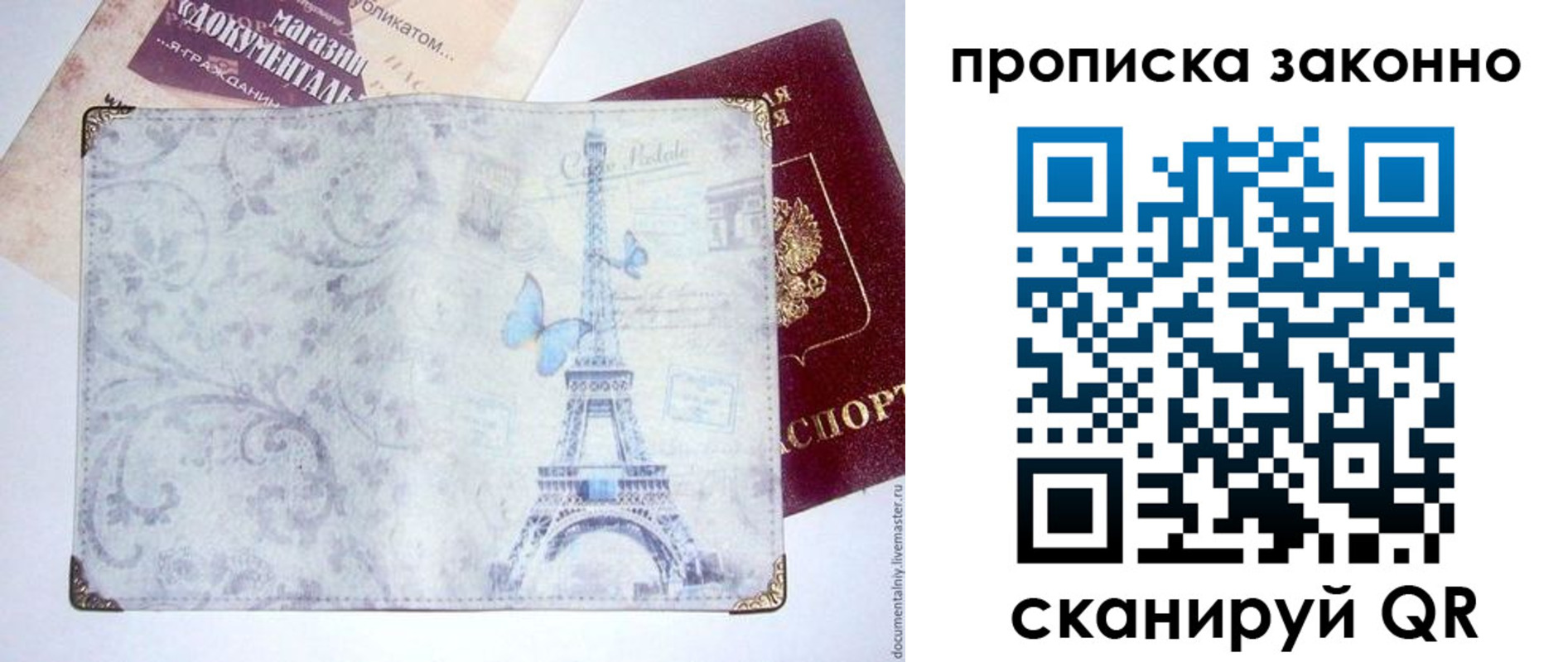 временная прописка в Козьмодемьянске