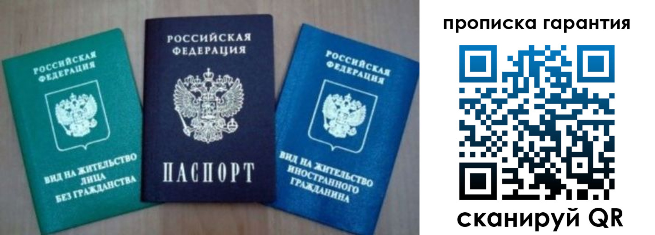 временная регистрация для школы в Козьмодемьянске