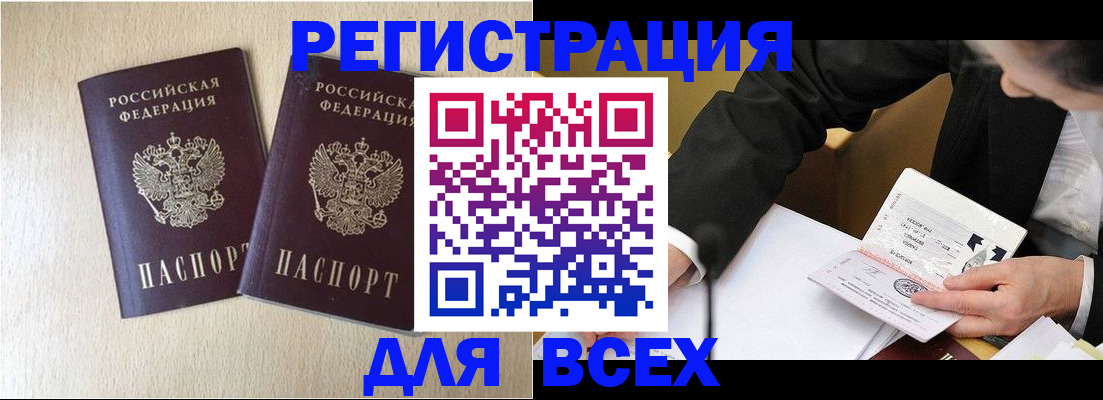 прописка регистрация в Козьмодемьянске