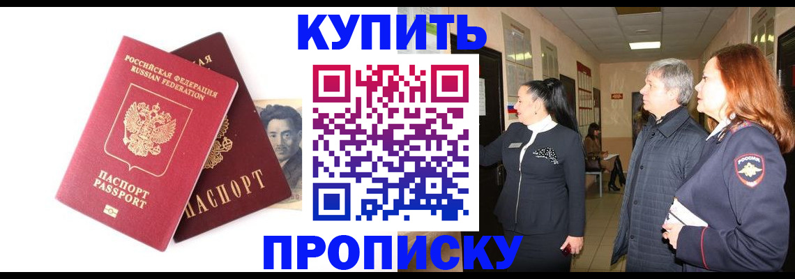прописка 2025 в Козьмодемьянске