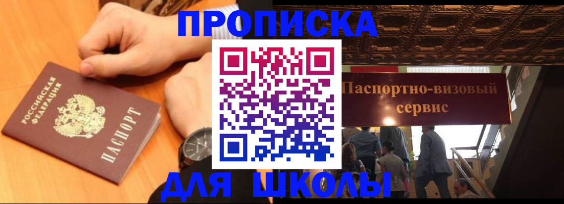 регистрация для школы в Козьмодемьянске