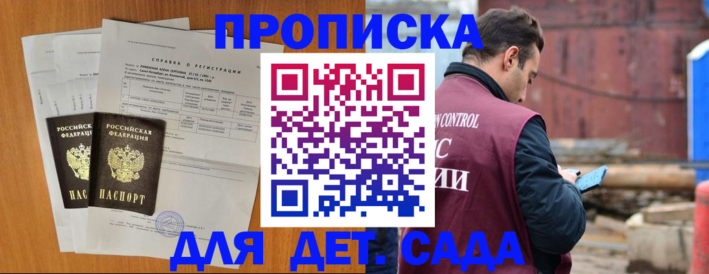 регистрация для дет. сада в Козьмодемьянске