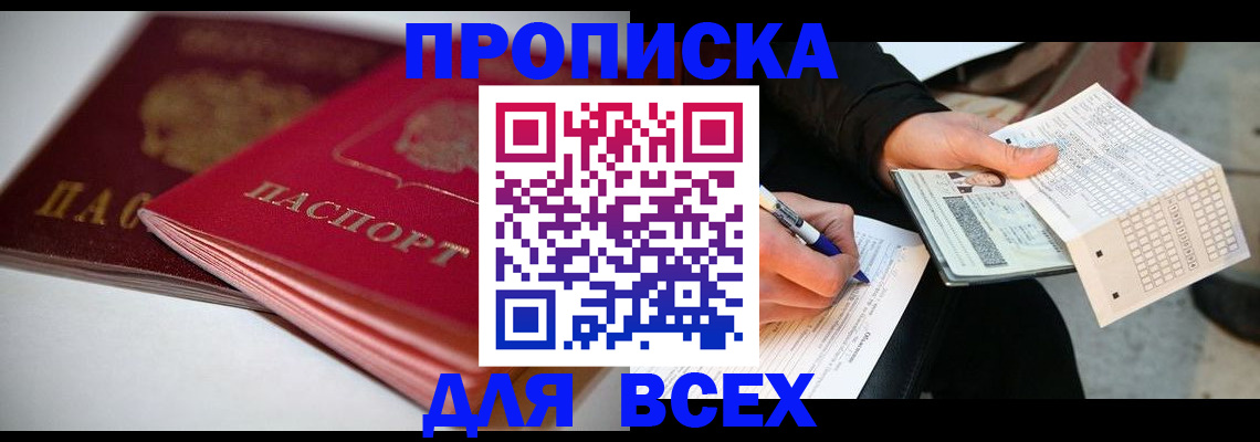 найти адрес прописки в Козьмодемьянске