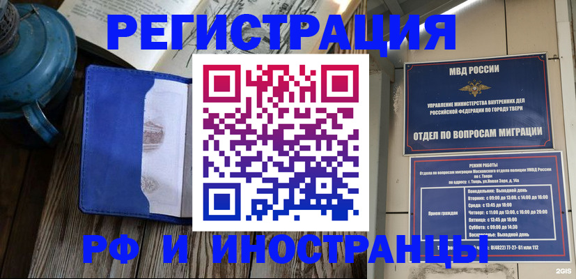 прописка для военкомата в Козьмодемьянске