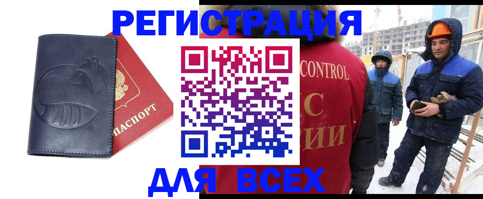 временная прописка в Козьмодемьянске