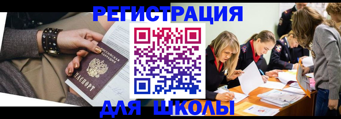 временная регистрация купить в Козьмодемьянске